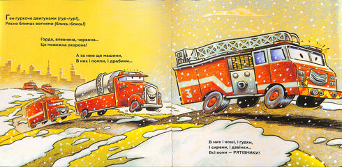 Festlig, underbar nybyggnad (upplagan är slut)