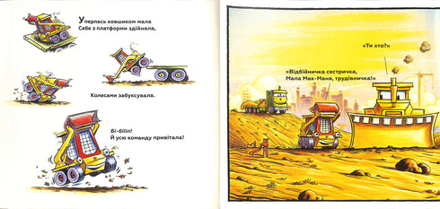 Lilla McMana tar emot hälsningar