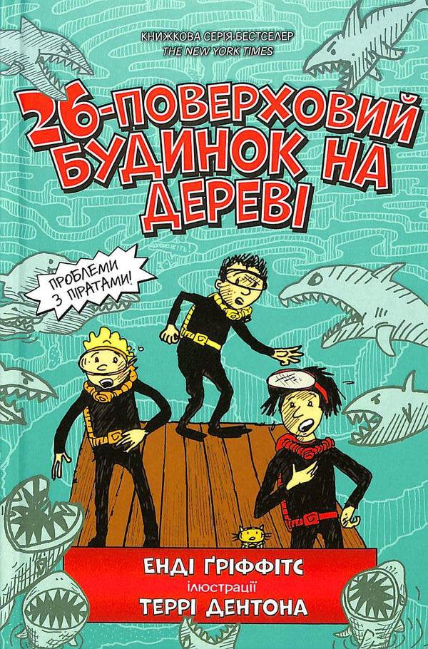 26-vånings trädkoja