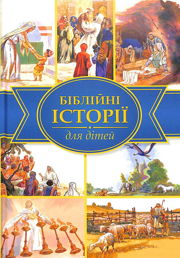 Bibelberättelser för barn