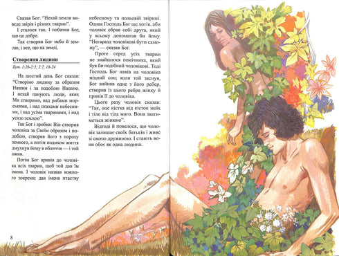 Bibelberättelser för barn