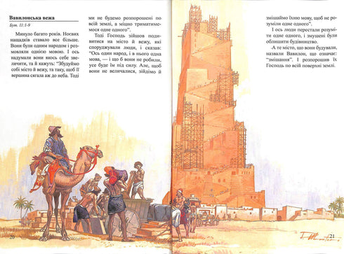 Bibelberättelser för barn