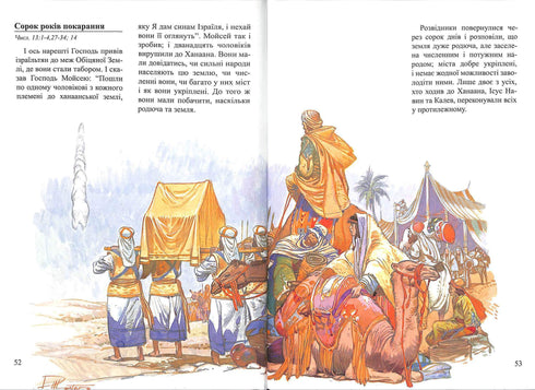 Bibelberättelser för barn