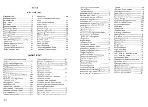 Bibelberättelser för barn