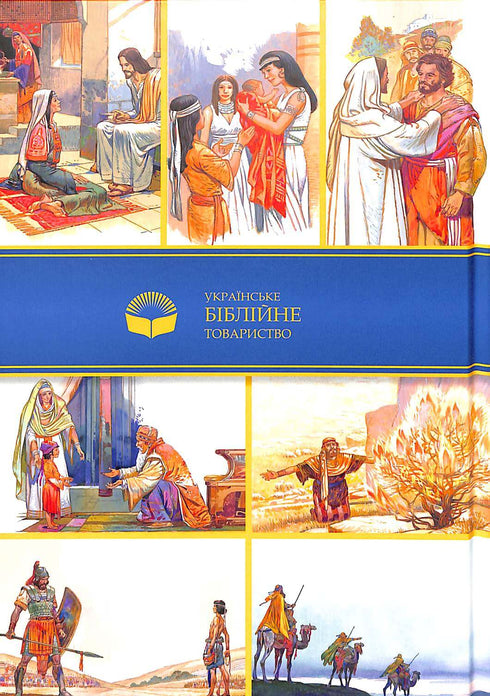 Bibelberättelser för barn