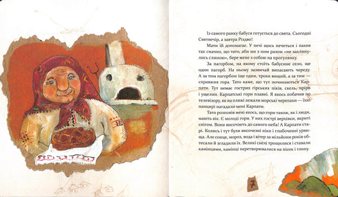 Christmas. The book in which the soul hid