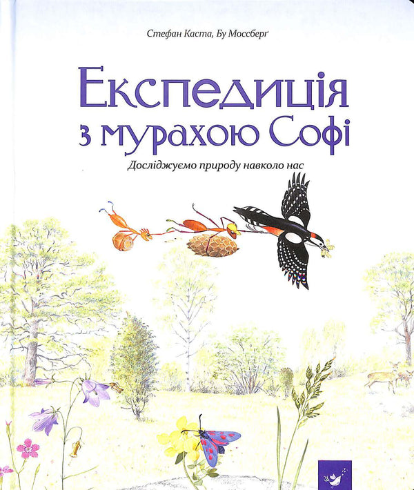 Expedition med myran Sophie. Vi utforskar naturen omkring oss