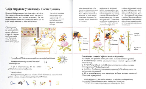 Expedition med myran Sophie. Vi utforskar naturen omkring oss