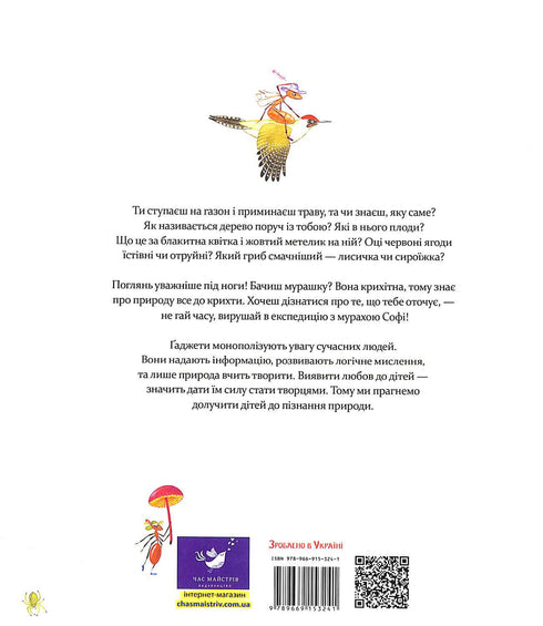 Expedition med myran Sophie. Vi utforskar naturen omkring oss