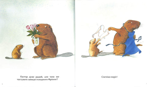 Kastor är en mästare på alla sätt: han pratar om instrument och lär ut hur man använder dem. 7 berättelser i en bok