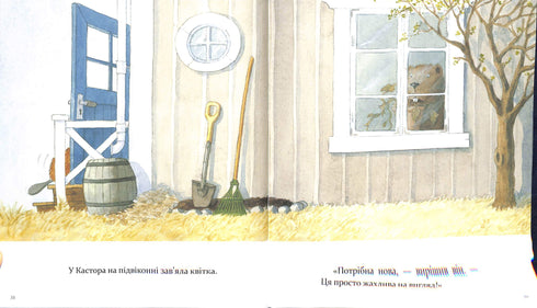 Kastor är en mästare på alla sätt: han pratar om instrument och lär ut hur man använder dem. 7 berättelser i en bok