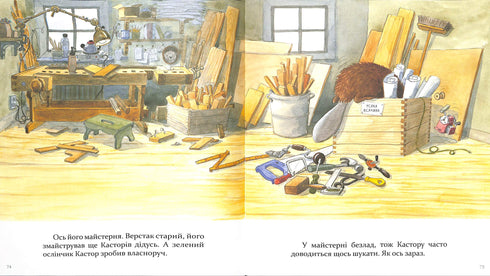 Kastor är en mästare på alla sätt: han pratar om instrument och lär ut hur man använder dem. 7 berättelser i en bok