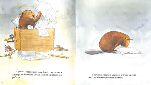 Kastor är en mästare på alla sätt: han pratar om instrument och lär ut hur man använder dem. 7 berättelser i en bok