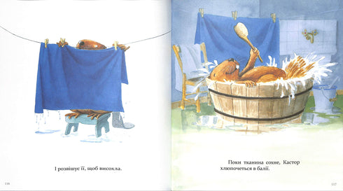 Kastor är en mästare på alla sätt: han pratar om instrument och lär ut hur man använder dem. 7 berättelser i en bok