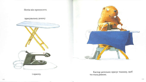 Kastor är en mästare på alla sätt: han pratar om instrument och lär ut hur man använder dem. 7 berättelser i en bok