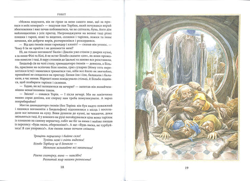 Hobbiten, eller där och där