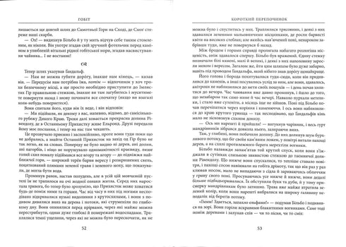 Hobbiten, eller där och där