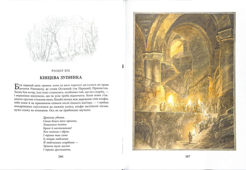 Hobbiten, eller där och där