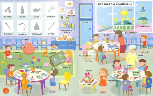 Säsong. Babys ordbok med klistermärken