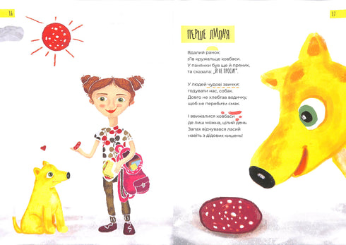 The Diary of a Yellow Dog