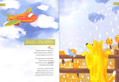 The Diary of a Yellow Dog