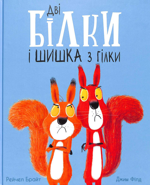 Två ekorrar och en kotte från en gren