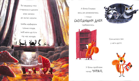 Дві білки і шишка з гілки