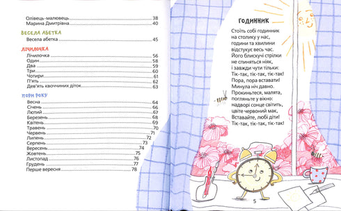 Улюблені вірші