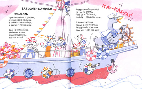 Улюблені вірші