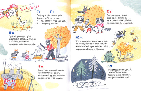 Улюблені вірші