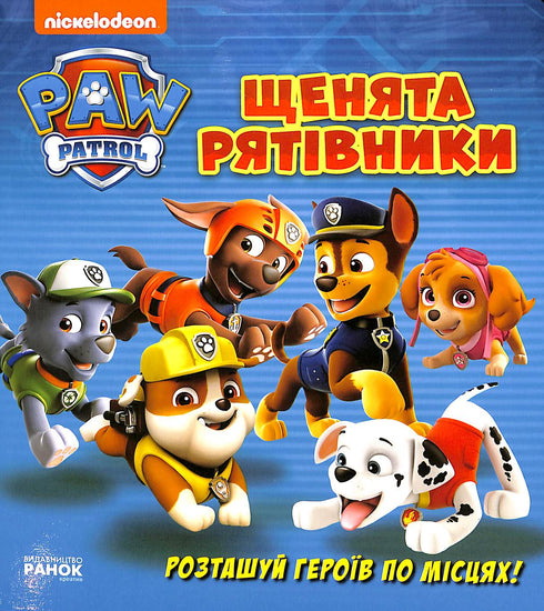 Valpar är räddare. En bok med fönster