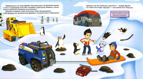 Valpar är räddare. En bok med fönster