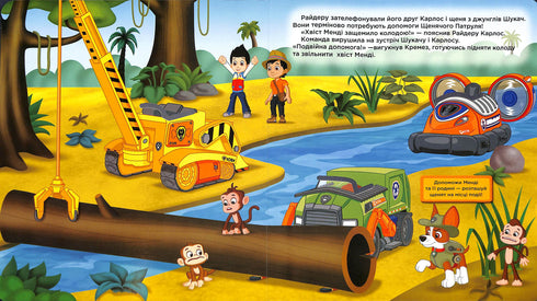 Valpar är räddare. En bok med fönster