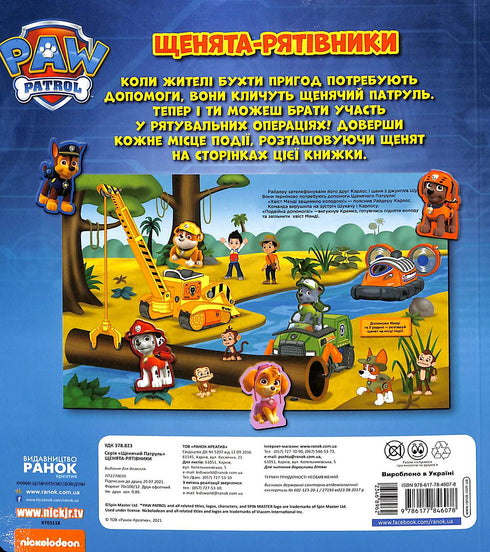 Valpar är räddare. En bok med fönster