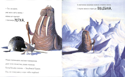 Вовк шукає шлях до зграї