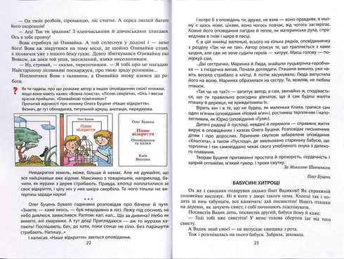 Veselkova Chitanka. årskurs 3 Ny stavning. NUSH