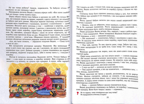 Veselkova Chitanka. årskurs 3 Ny stavning. NUSH