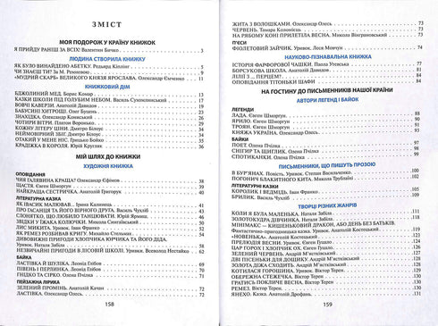 Veselkova Chitanka. årskurs 3 Ny stavning. NUSH