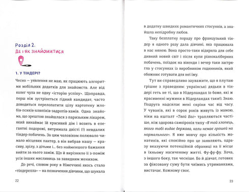 Як виходити заміж стільки разів, скільки захочете