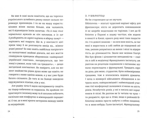 Як виходити заміж стільки разів, скільки захочете