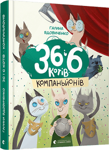 36 och 6 sällskapskatter