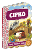 Сірко. Кращі українські казки