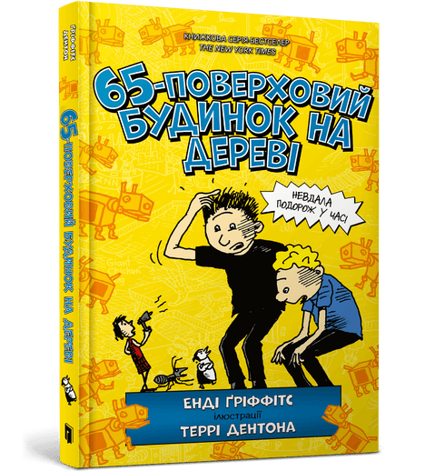 65-våningsbyggnad på
trädet