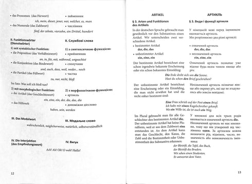 Practical Grammar of the German Language