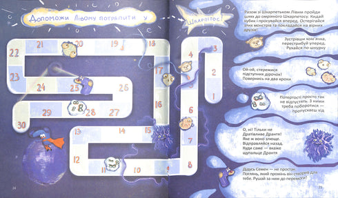 Romchyks oskiljaktiga strumpor