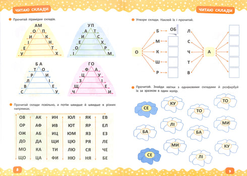 Vi lär oss läsa. En förskolebarns simulator