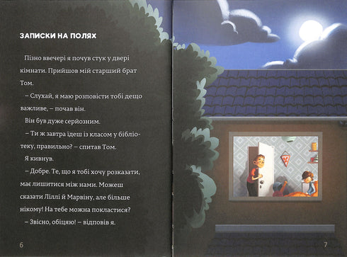 En familjehemlighet. Timmy Tobbson. Bok 1