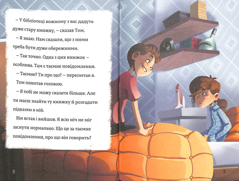 En familjehemlighet. Timmy Tobbson. Bok 1