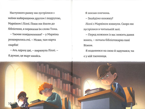 En familjehemlighet. Timmy Tobbson. Bok 1