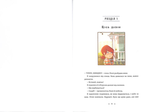 The Legend of the "Star Sailor". Timmy Tobbson